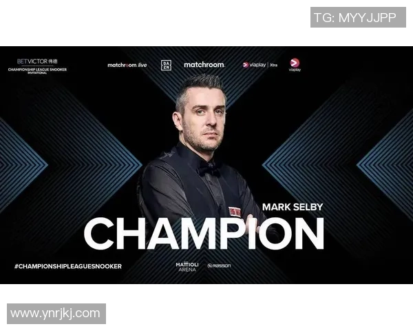 世锦赛巅峰对决塞尔比与希金斯谁能问鼎冠军荣耀