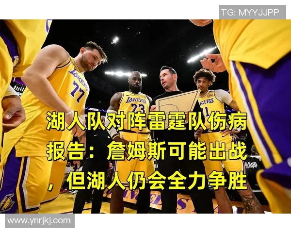 湖人对阵鹈鹕精彩回顾2017年4月12日的激战与球星表现分析